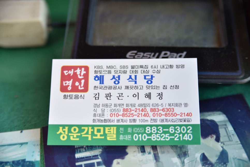 혜성초장 이미지