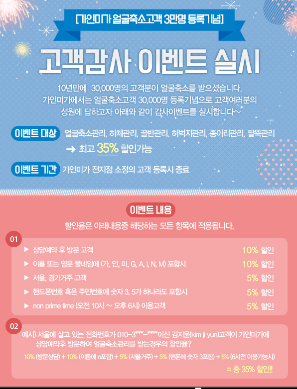 가인미가 이미지