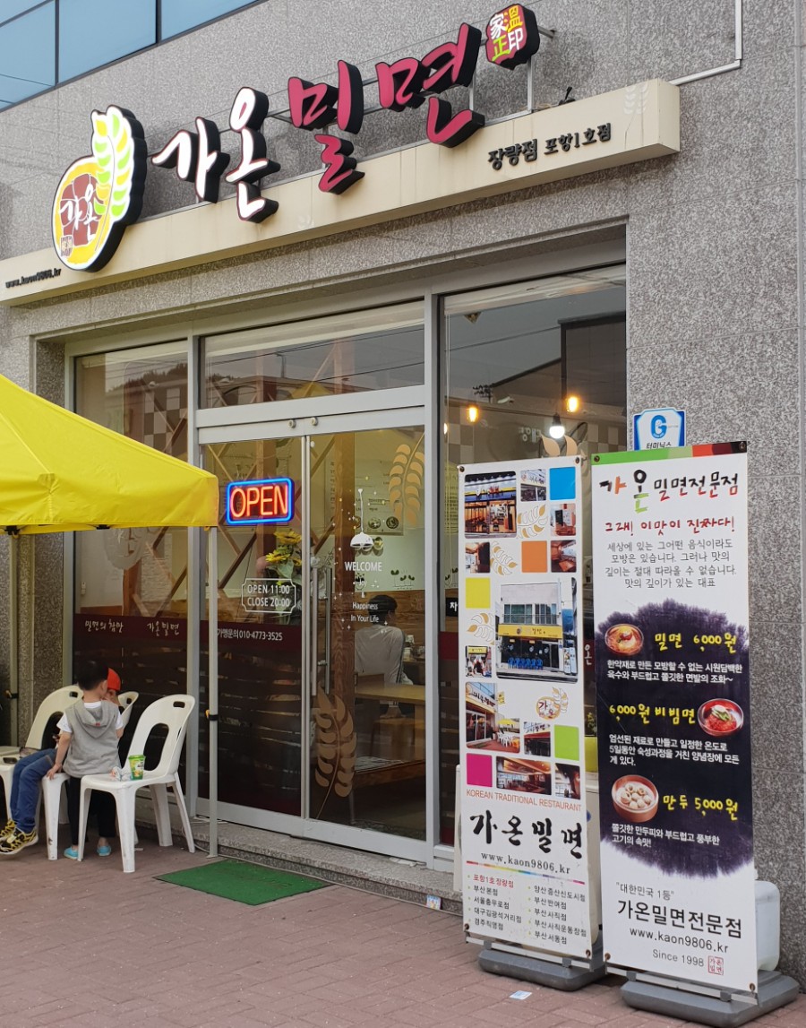 가온천막 이미지
