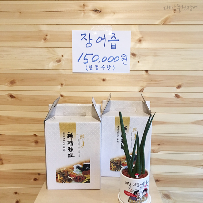 대박장어구이 이미지