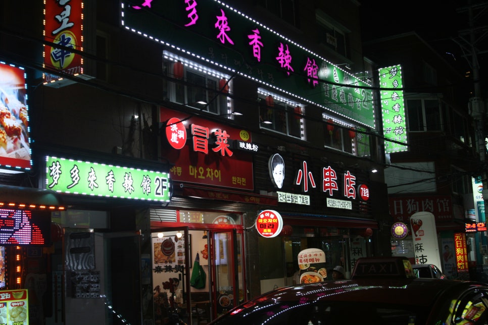 몽다래향라관 이미지