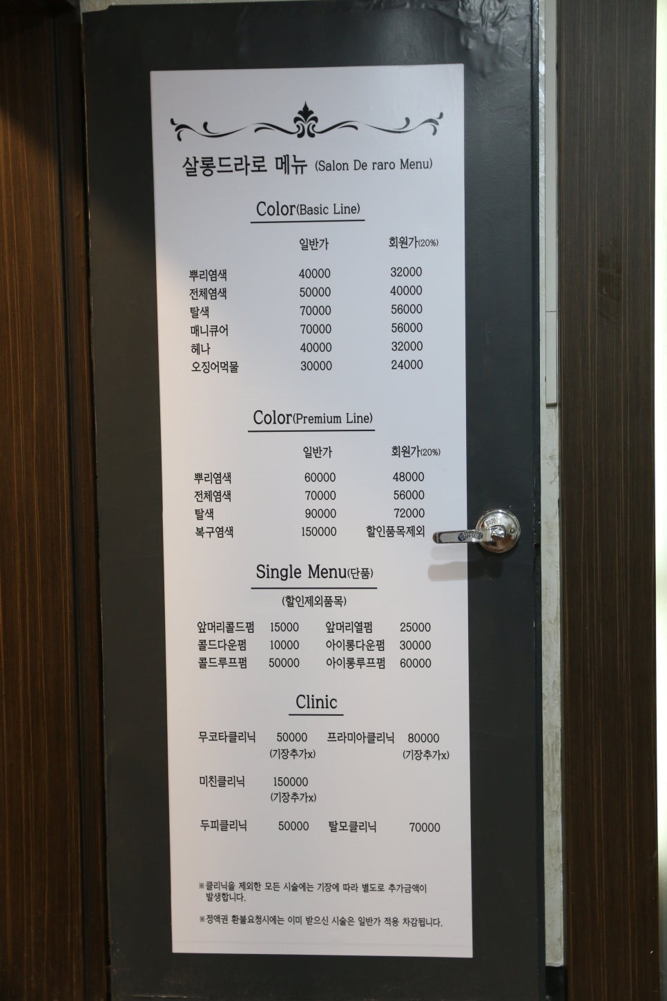 살롱드라 이미지