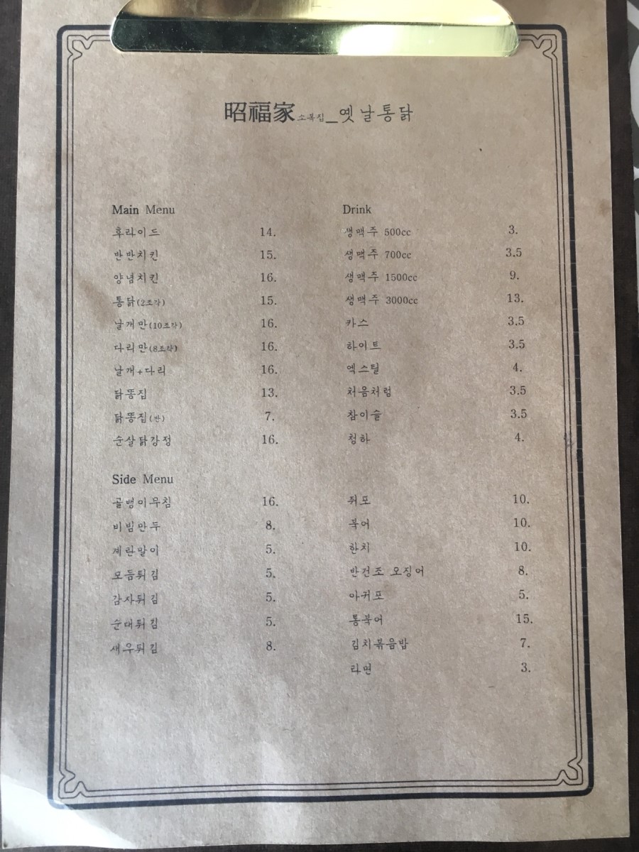 소복집 이미지