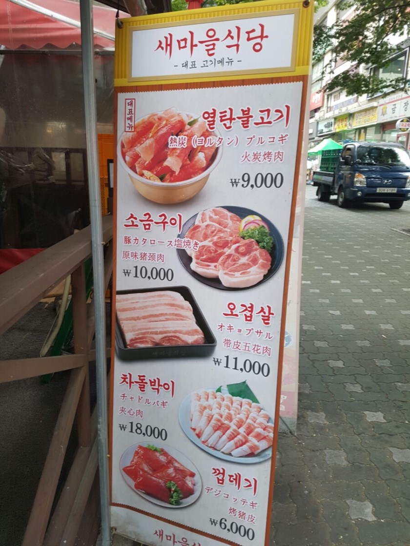 도봉식당 이미지
