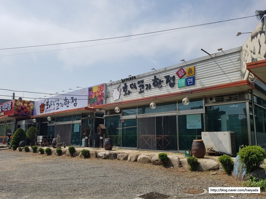 화덕에고기한점 이미지