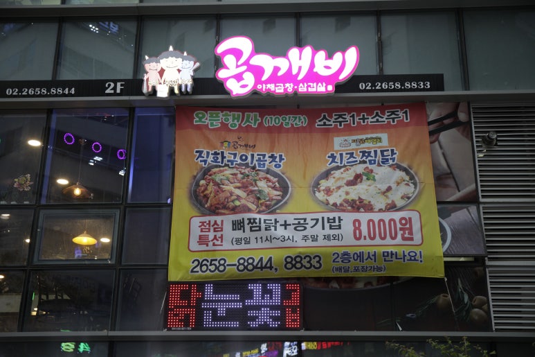 패밀리찜닭 이미지