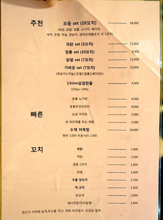 신화꼬치 이미지