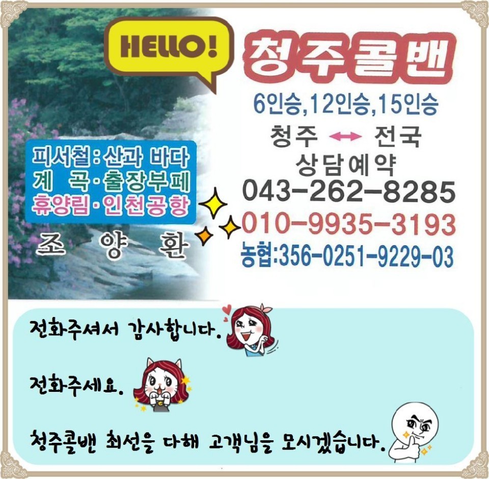 제일화물운송서비스 이미지
