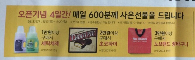 노브랜드청당점 이미지