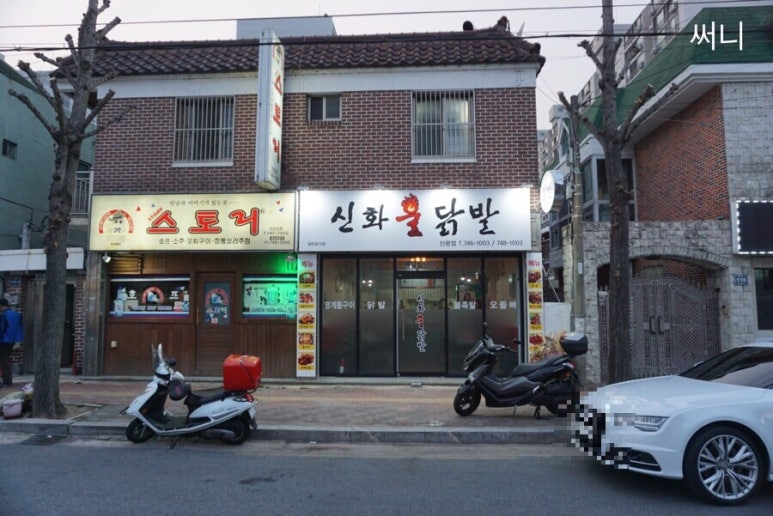 신화불닭발 이미지