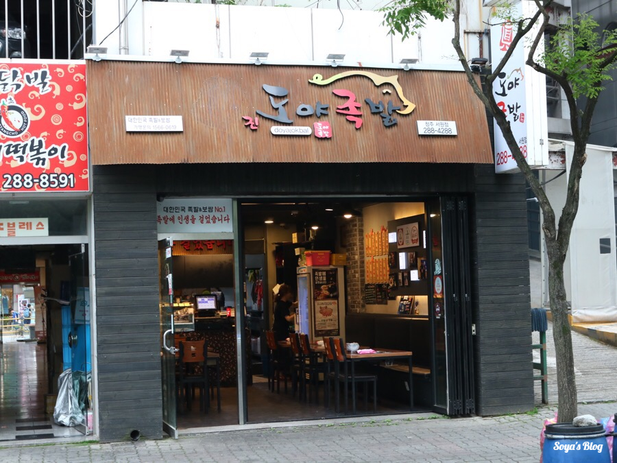 도야빌딩 이미지