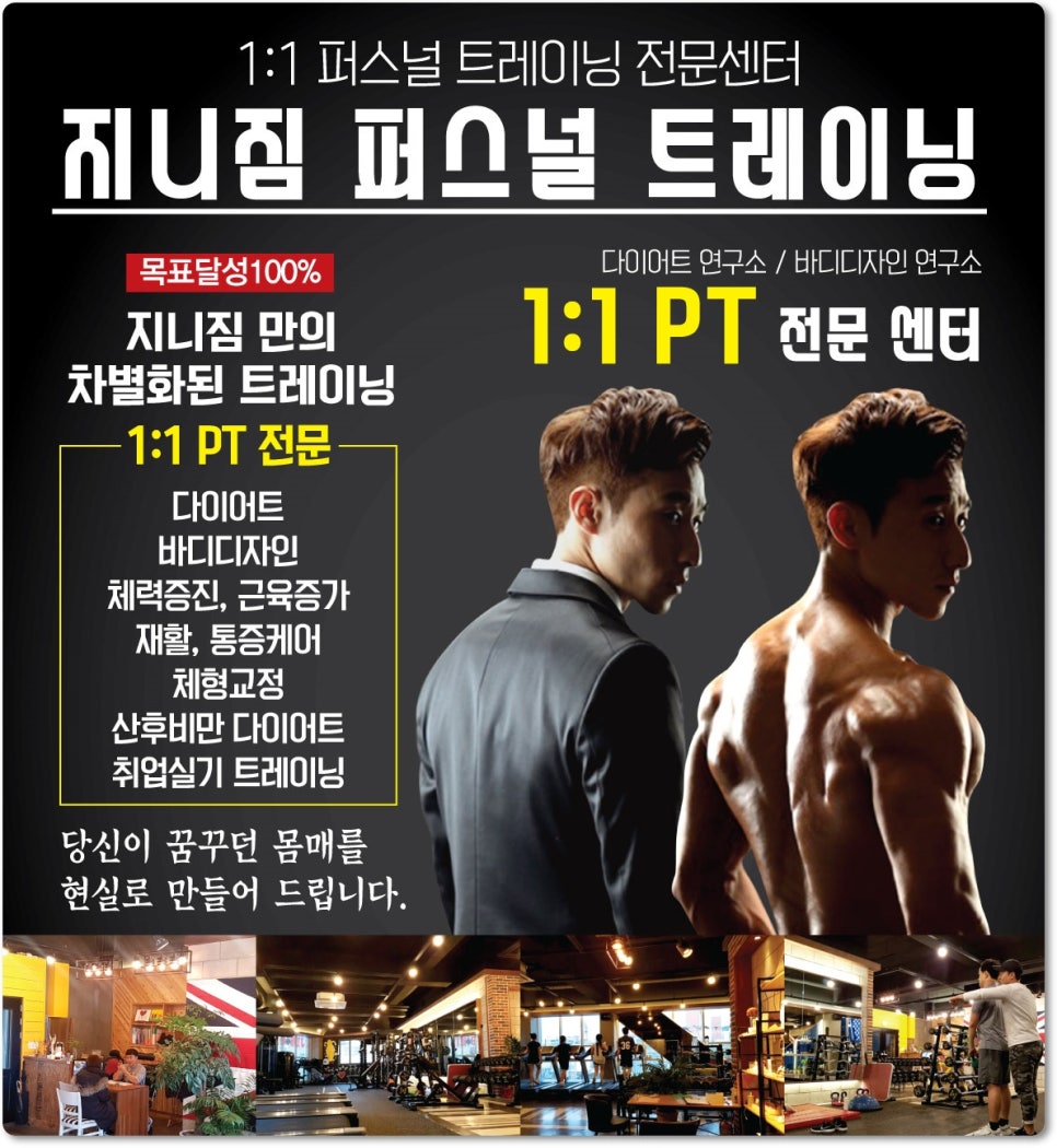 퍼스널트레이닝지니 이미지