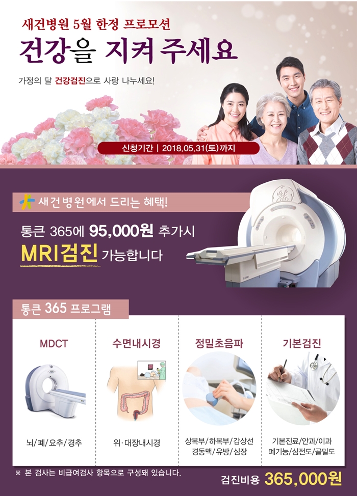 새건병원 이미지