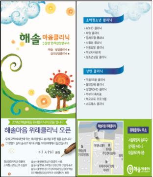 위례해솔정신건강의학과의원 이미지