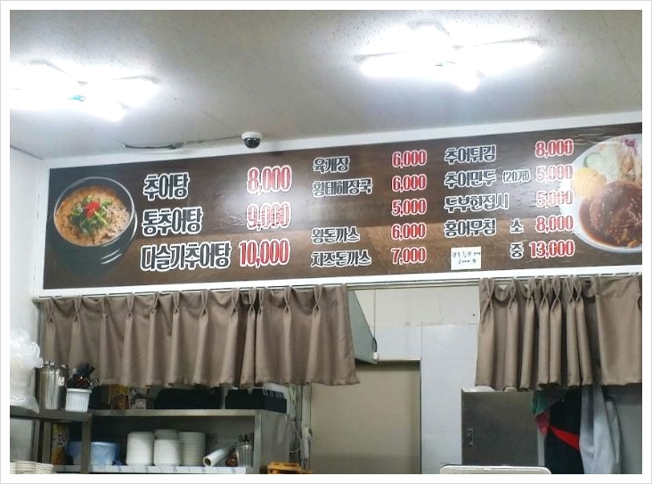 한결남원추어탕 이미지