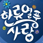 (주)케이팝서포터즈 이미지