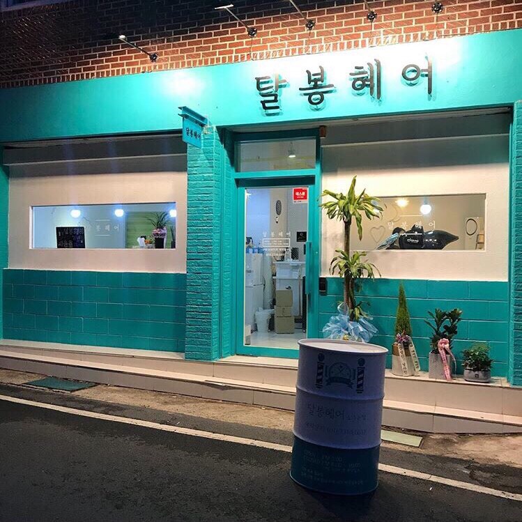 두언니헤어 이미지