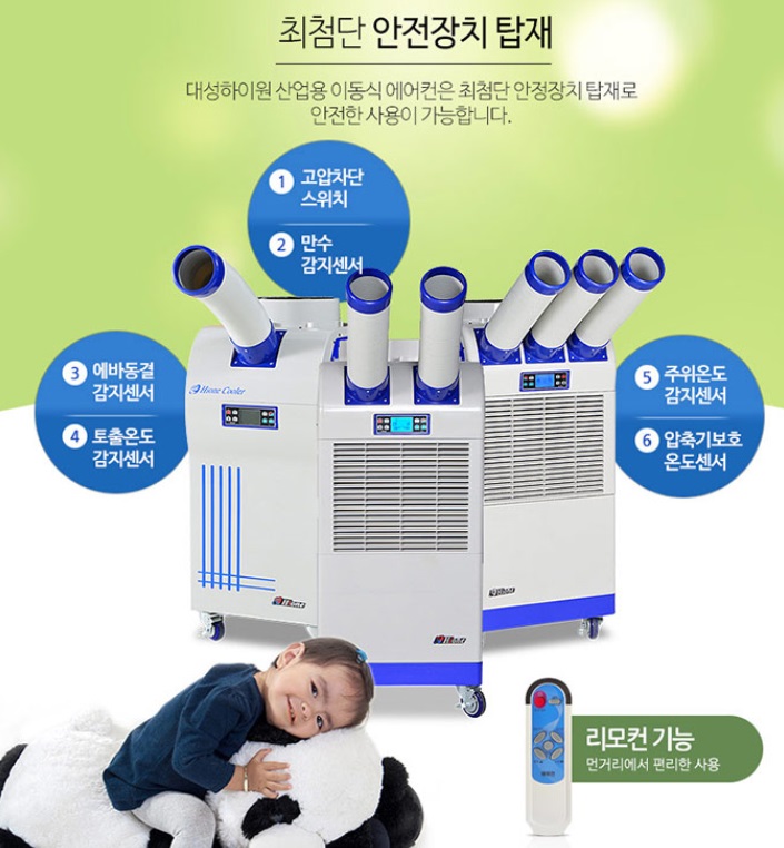 대성에어컨 이미지