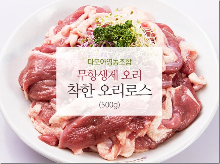 더착한오리 이미지