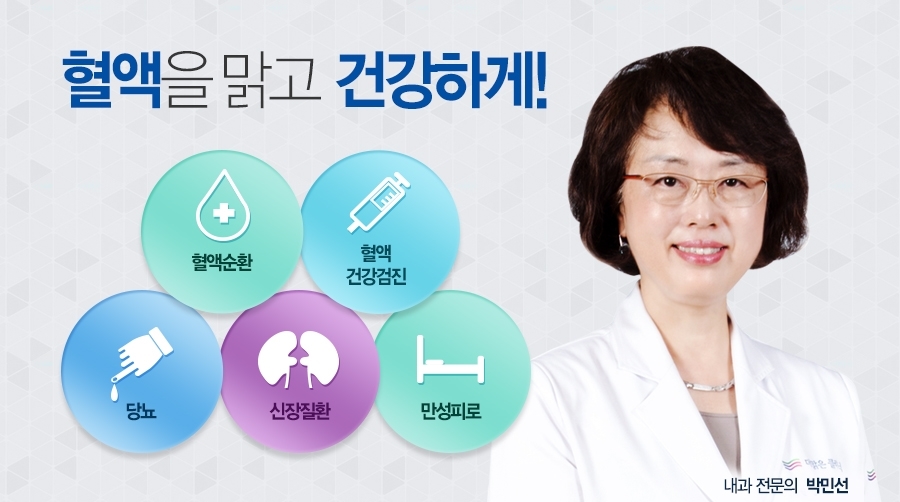 더맑은내과 이미지