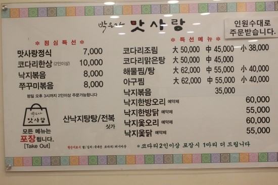 박은자맛사랑 이미지