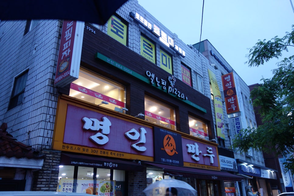 엘노핌피자 이미지