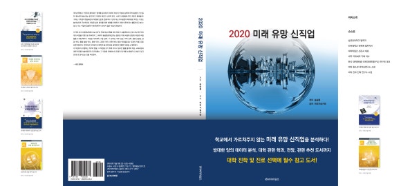 미래진로진학연구소 이미지