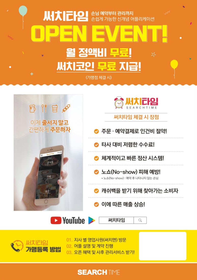 써치타임 이미지