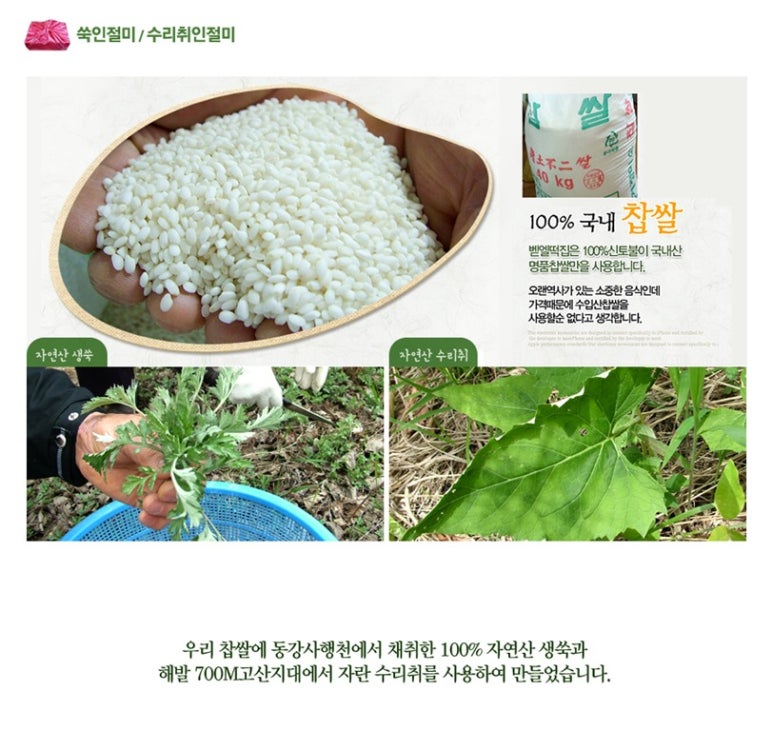 벧엘떡집 이미지