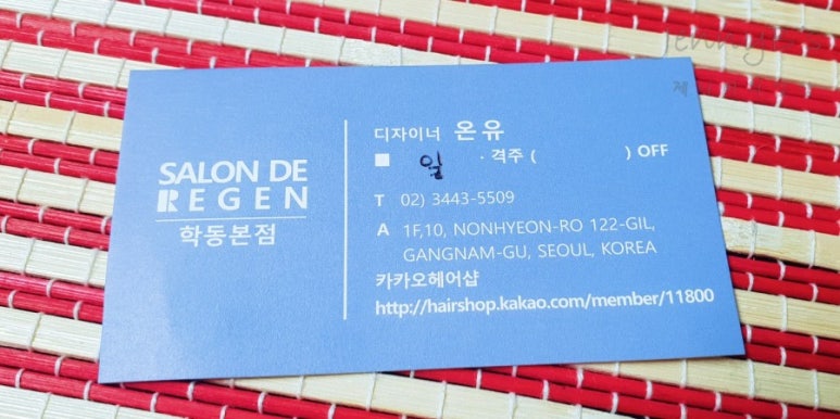살롱드온유 이미지