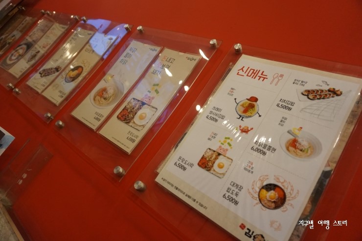 김가네 가락프라자점 이미지