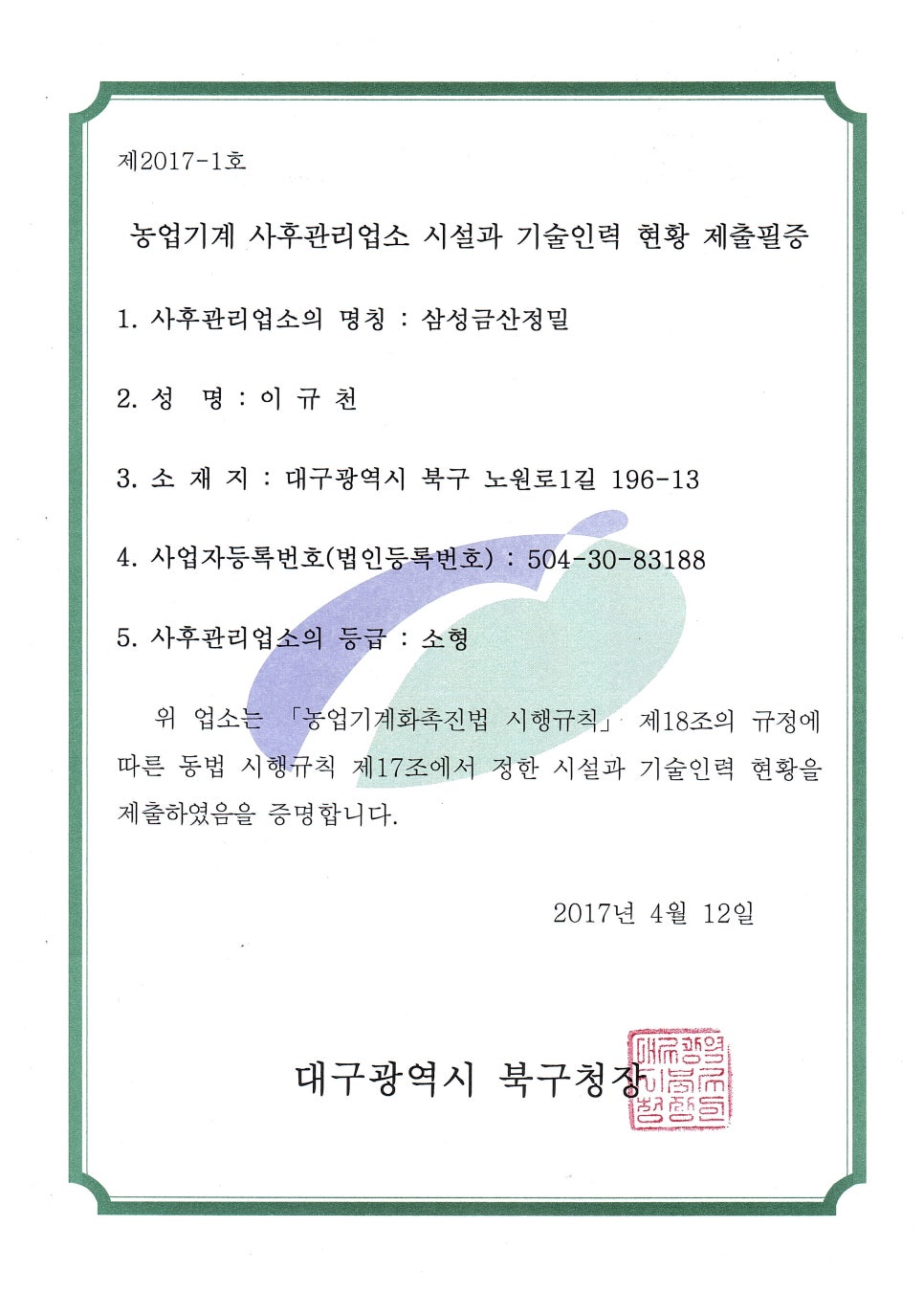 삼성금산정밀 이미지