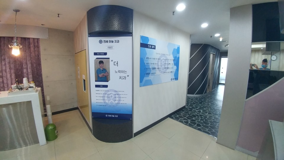 연세하늘치과 이미지
