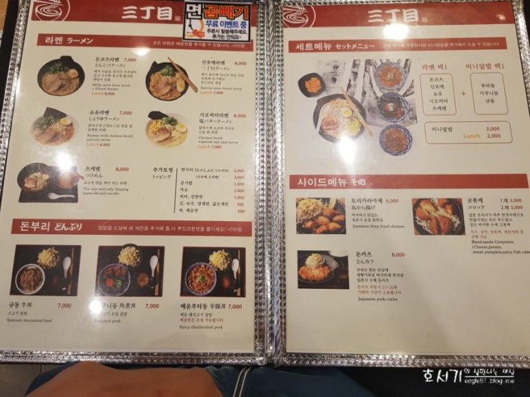 산쪼메 포항점 이미지