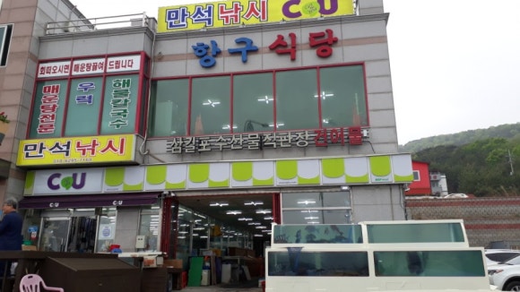 삼길포건어물 이미지