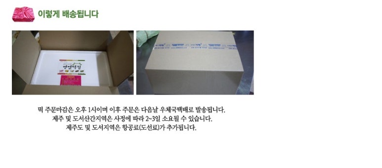 벧엘떡집 이미지