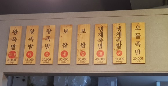 도제족발 이미지