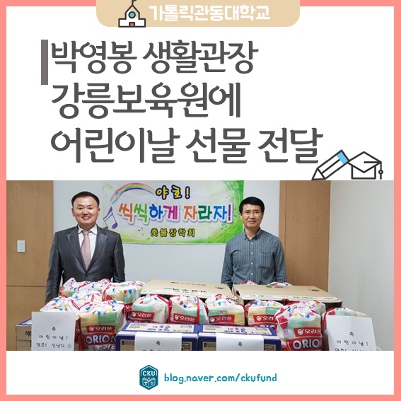 강릉보육원 이미지