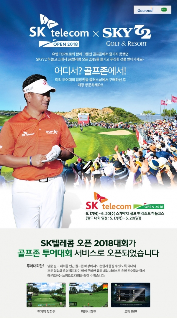 투어텔레콤 이미지