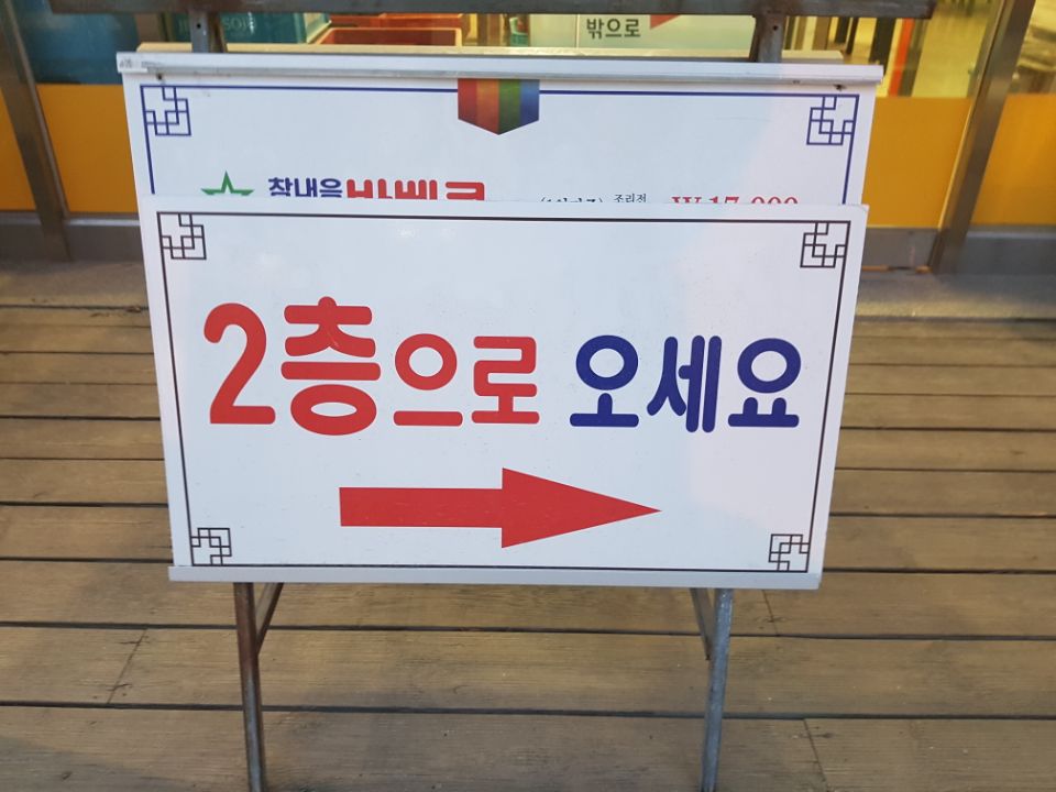 꺼먹돼지집 이미지