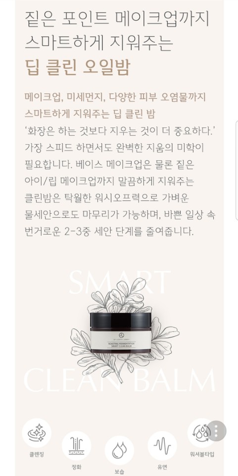 스마트클린 이미지