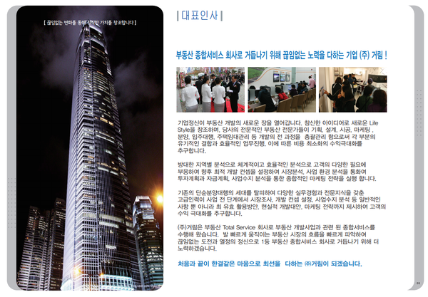 거림기획 이미지