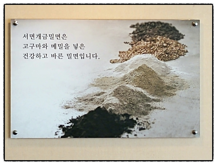 서면개금밀면 이미지