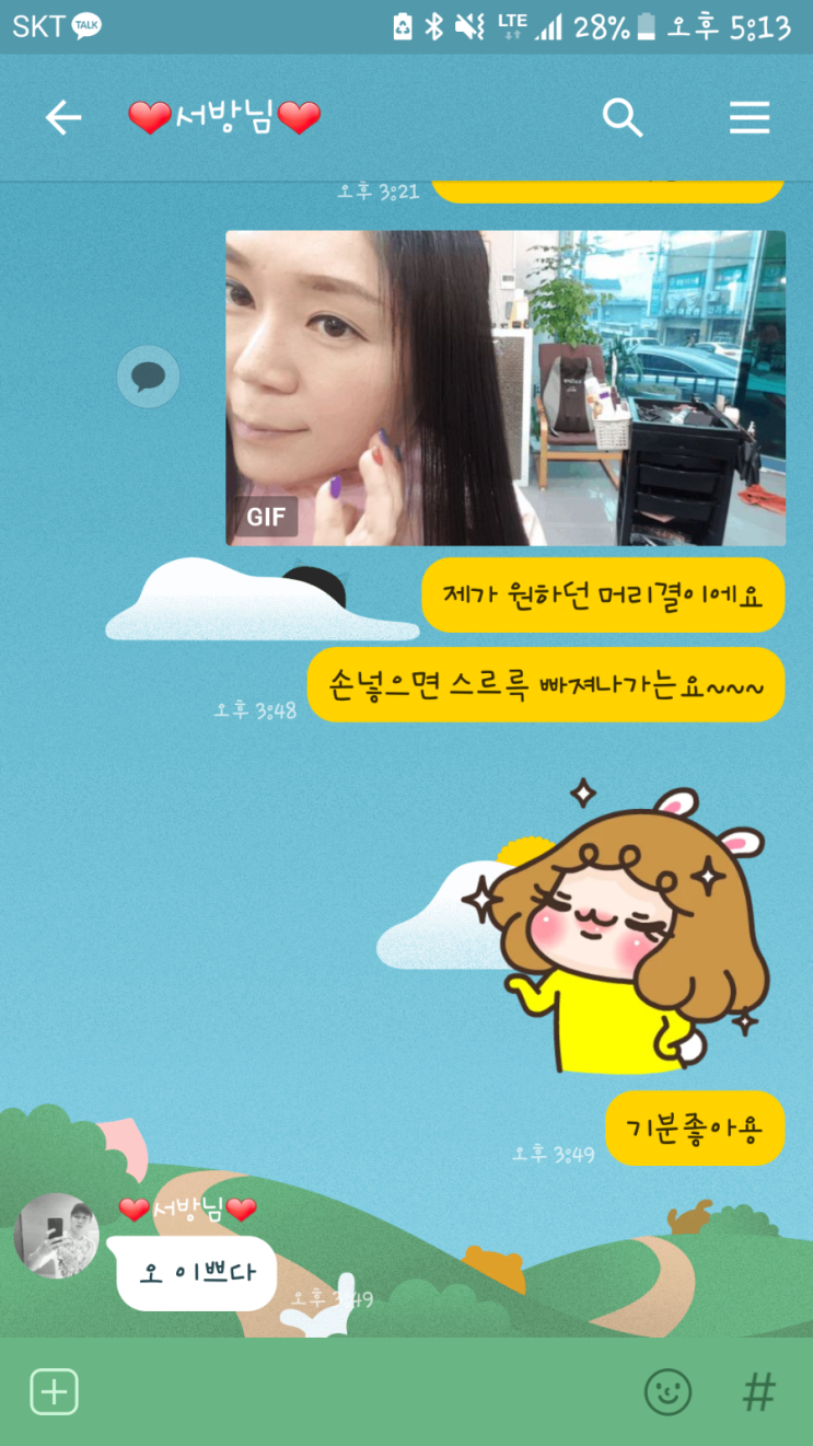 에뿌제미용실 이미지