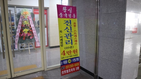 황실전통마사지 이미지