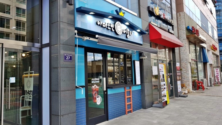 아마스빈버블티 이미지