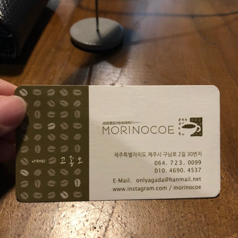 모리노코에 이미지