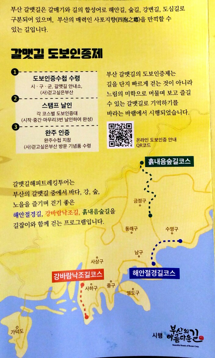 (주)부산의아름다운길 이미지