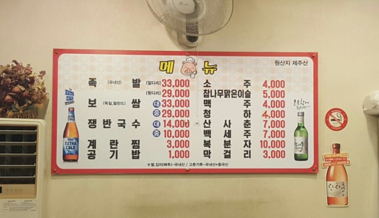 김가네한방족발 이미지