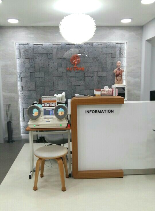 바른정한의원 이미지